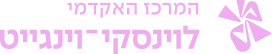 לוינסקי-וינגייט