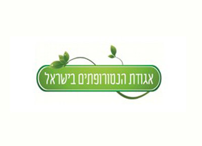 האגודה הישראלית לנטורופתיה