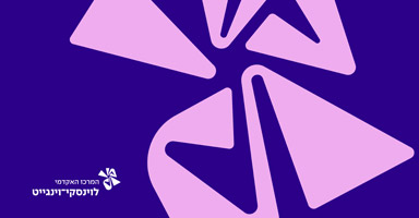 מותאם לחברה החרדית