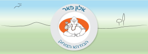 המקום בו הסבל איננו קיים 