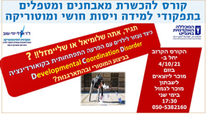 תגיד, אתה שלומיאל או שליימזל‼? 