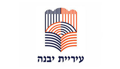 לוגו עיריית יבנה