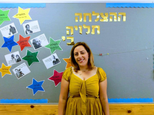 הבחירה בהוראה - הגשמת חלום