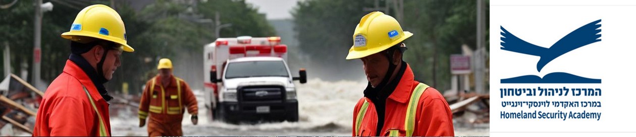 המרכז לניהול ובטחון במרכז האקדמי לוינסקי וינגייט