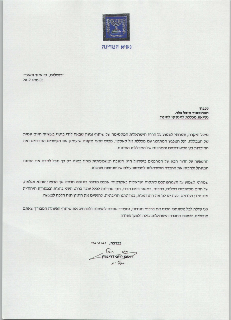 שיחה סביב המדורה או "מדורת השבט": האם לקיים שיח משותף או שיח נבדל?