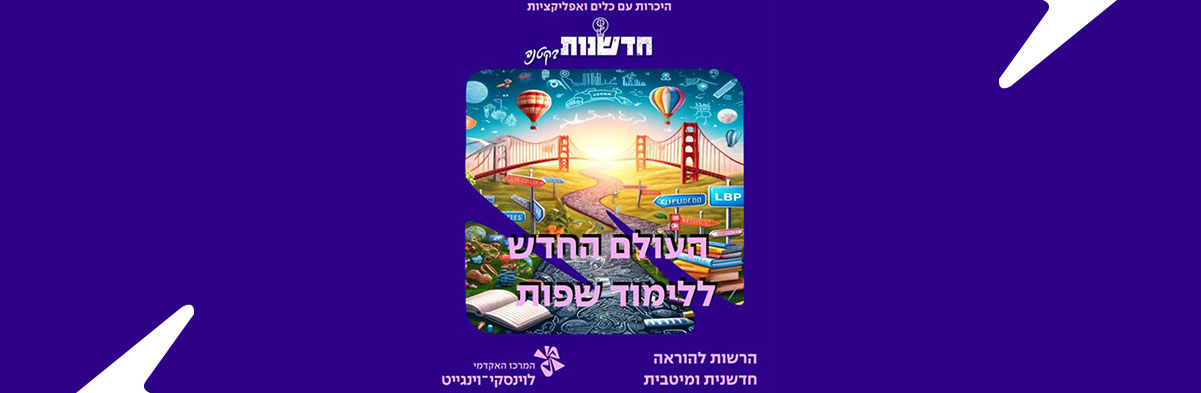 איך אומרים "חדשנות" בספרדית?