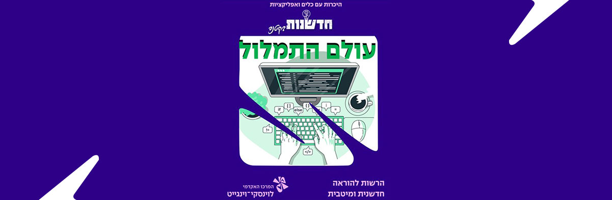 תמלול? כבר לא עבודה קשה! הדרך הקצרה והמהירה לתמלול