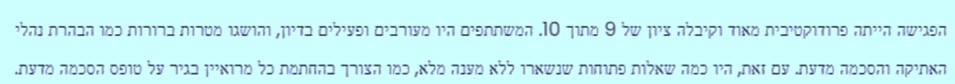תמלול? כבר לא עבודה קשה! הדרך הקצרה והמהירה לתמלול