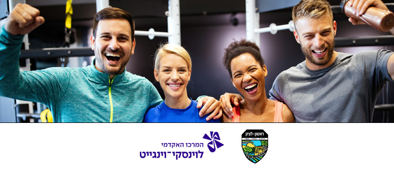 היחידה-ללימודי-חוץ-ראשון-לציון