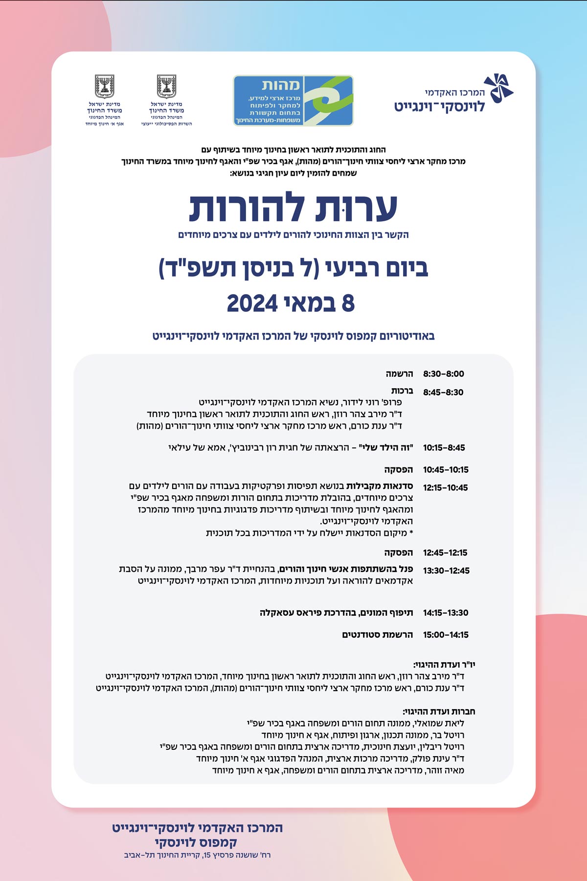 ערות להורות - הטקסט מתחת לתמונה