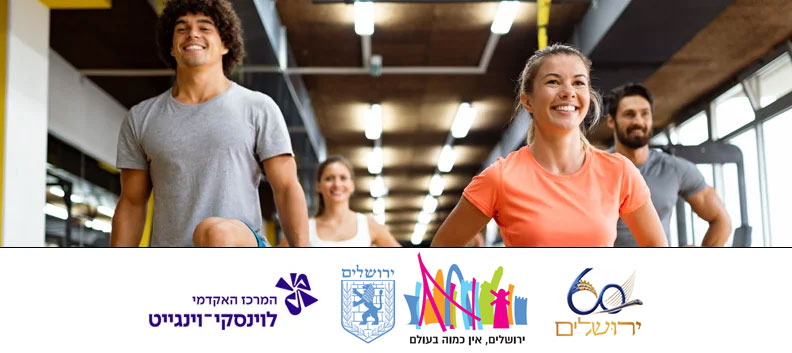 קורסים בירושלים