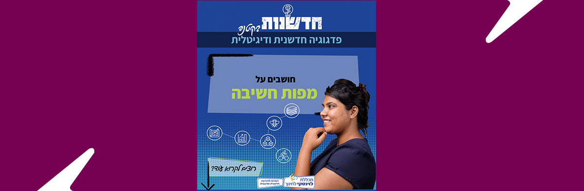 מפת חשיבה