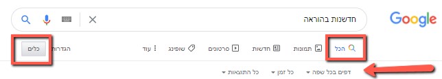 כל סוגי התוכן