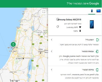 מפה. הצילו! איפה המכשיר שלי?