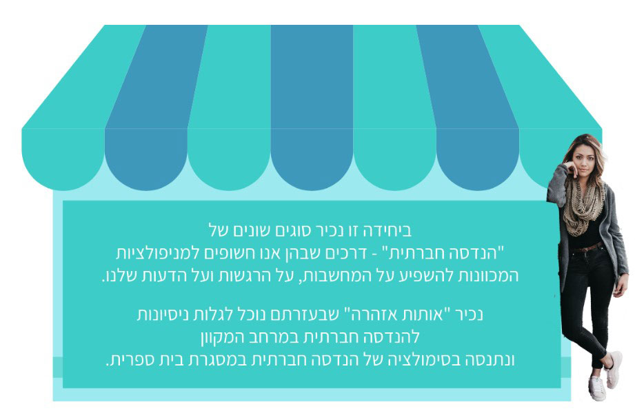 מהנדסים אתכם