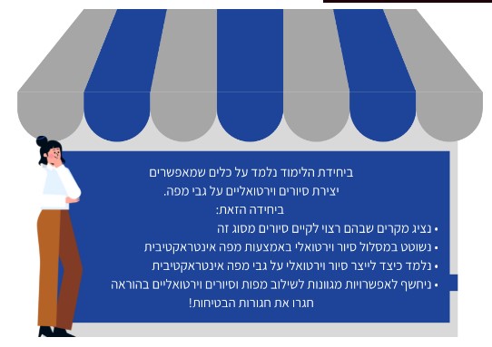 סיירים דיגיטליים