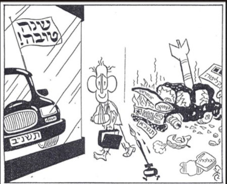 זאב, הארץ ראש השנה 1991
