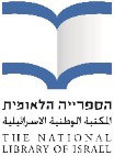 לוגו הספריה הלאומית
