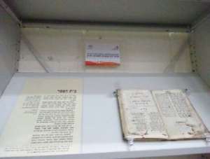 תצוגת הספר "בית הספר", 1802