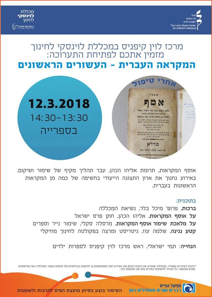 הזמנה לאירוע