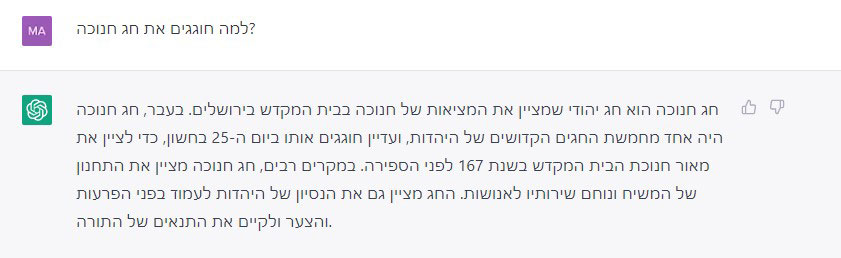 לא מדהים, נכון?! (נסו למצוא את השגיאות ואת אי הדיוקים) עם זאת, חשוב לזכור שזוהי מערכת שלומדת ככל שהשימוש בה מתגבר ובפעם הבאה סביר להניח שהטכנולוגיה תשתפר ותצמצם את הפער.