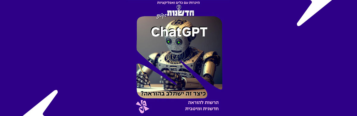 ChatGPT