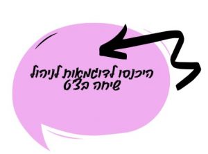 היכנסו לדוגמאות