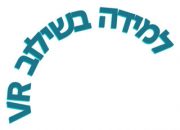 למידה בשילוב VR