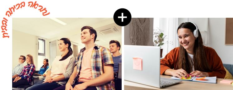 למידה היברידית