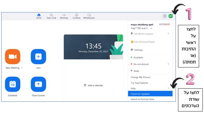חידושים בזום