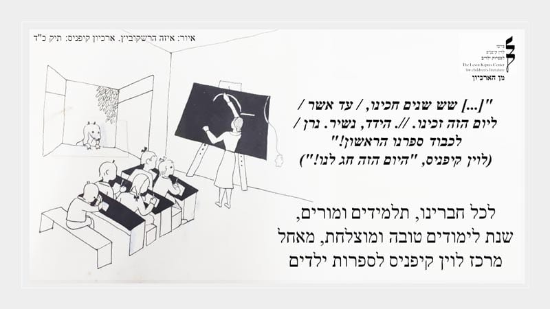 שיר לשנה החדשה