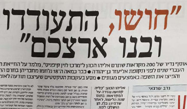 מן-העיתונות