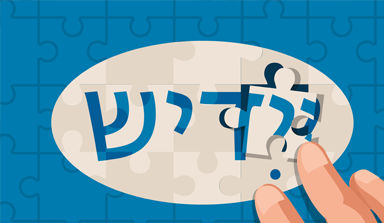 קורסים-בהיידיש