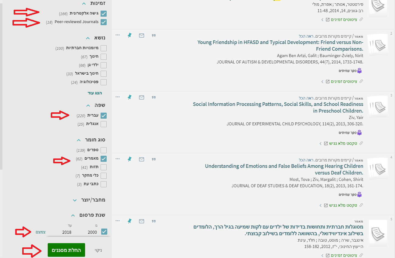 חיפוש מאמרים בשפה העברית - ממשק "חיפושנט"