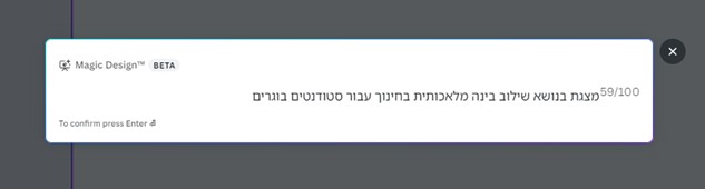 חלון צף - שילוב בינה מלאכותית בחינוך