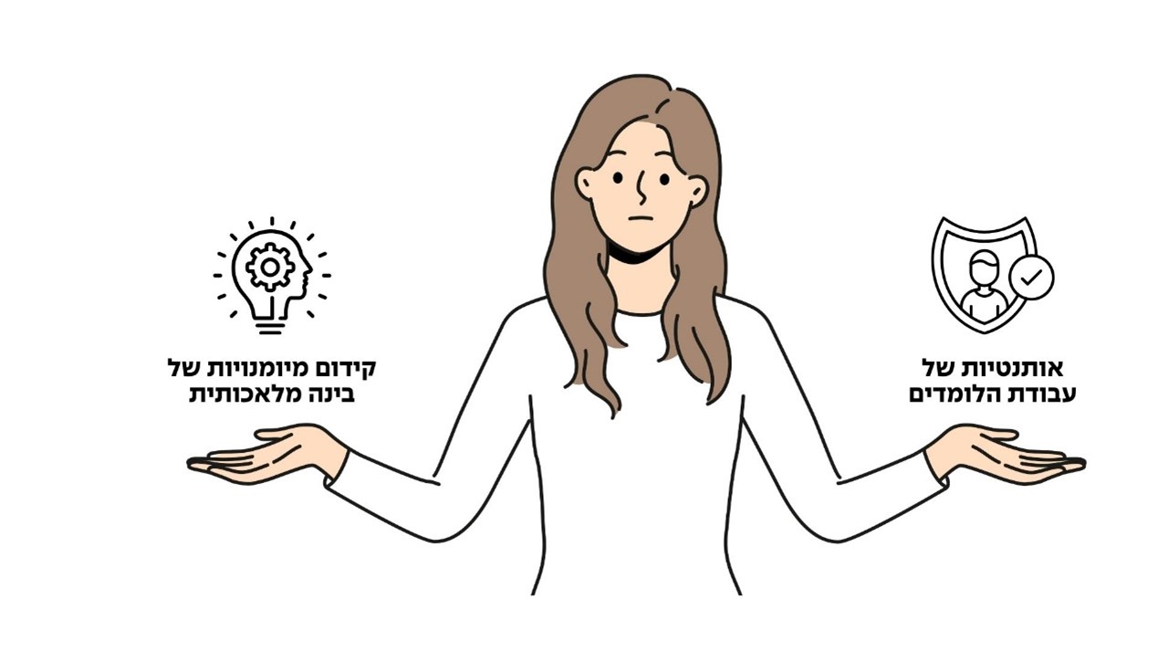 אותנטיות של עבודת העובדים | קידום מיומנויות של בינה מלאכותית