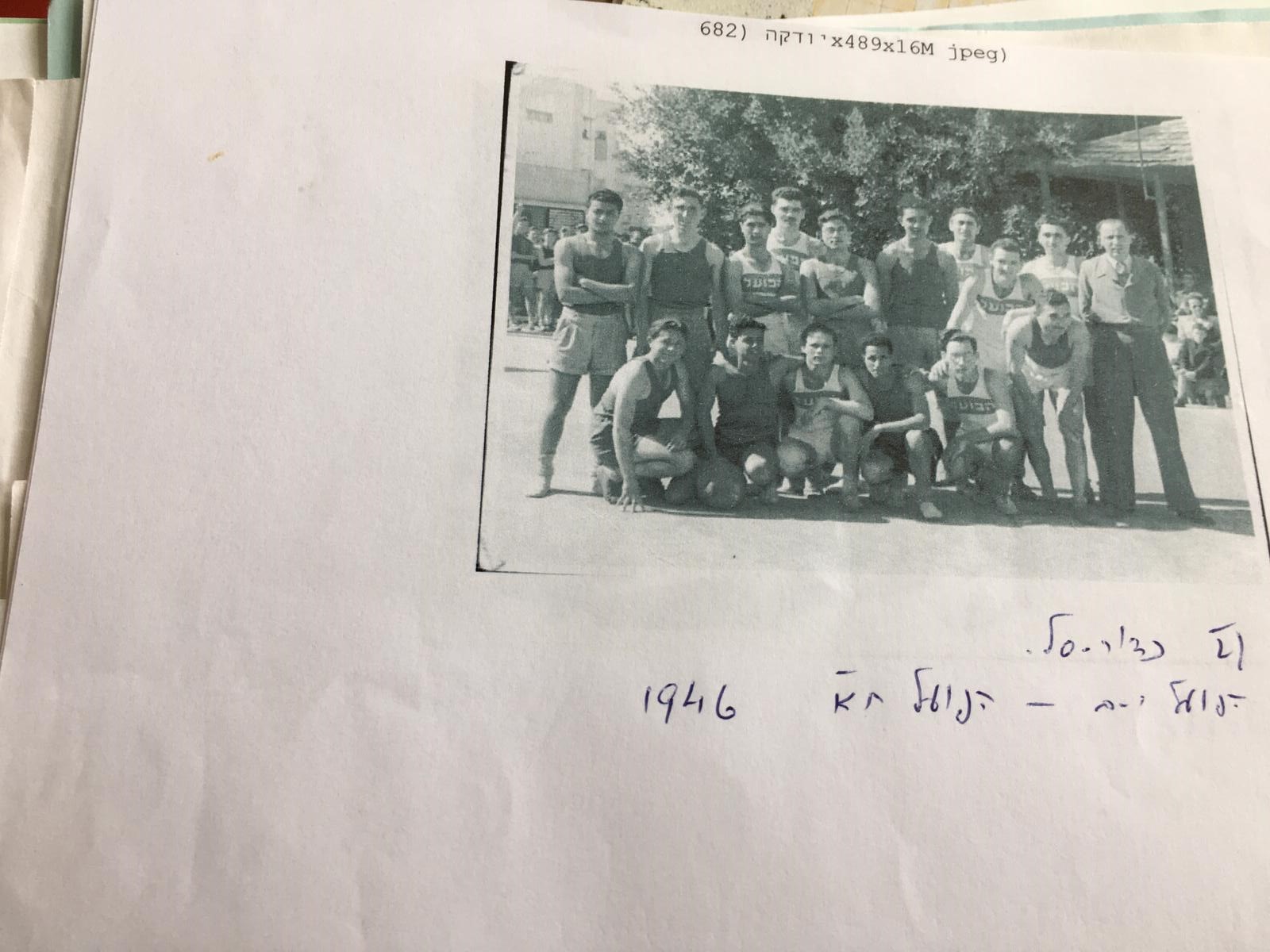 קבוצות הכדורסל של הפועל תל אביב והפועל ירושלים ב-1946. יחיאל כלב כורע שני מימין