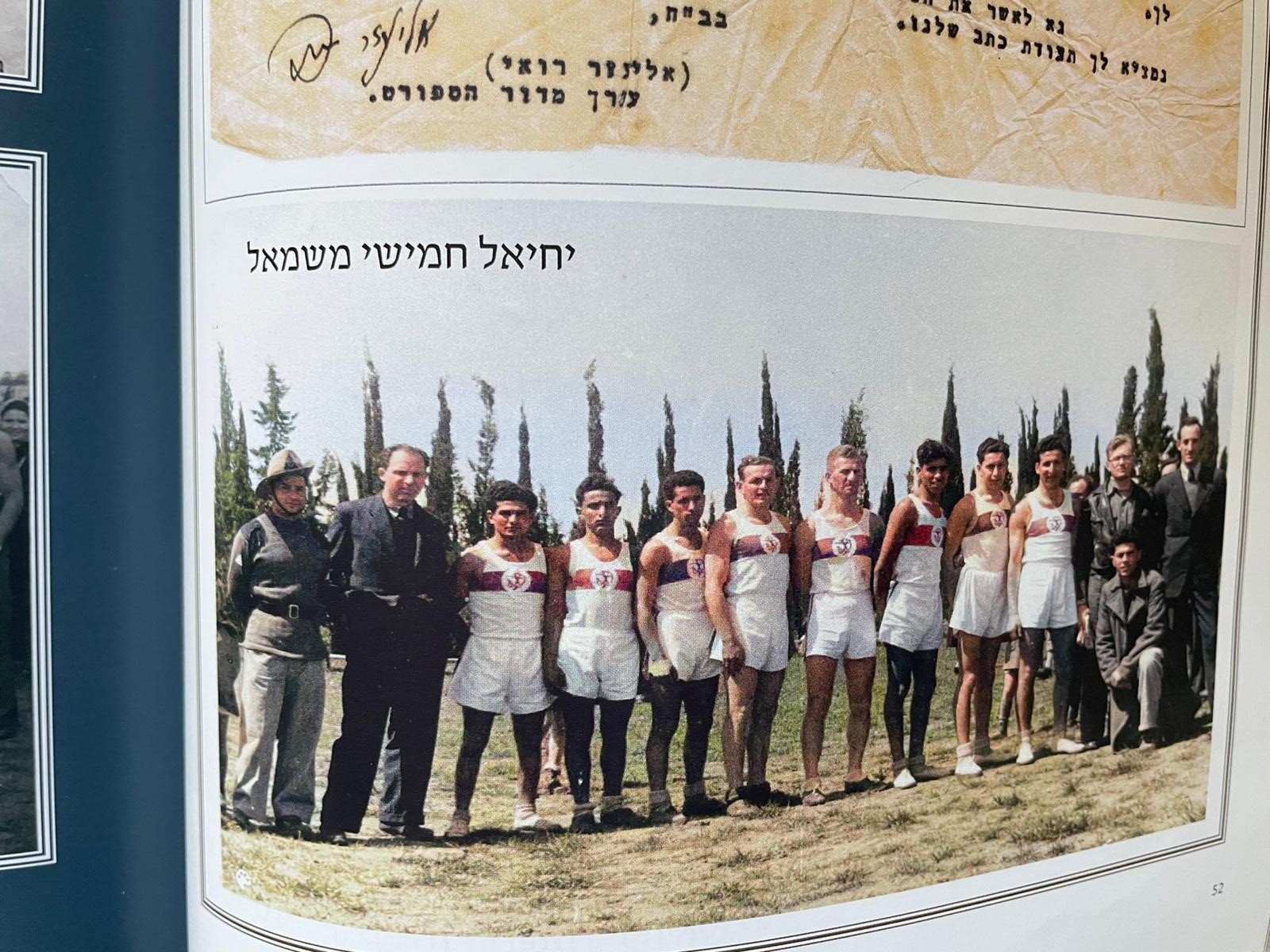 נבחרת הפועל במרוץ השרון. יחיאל כלב חמישי משמאל