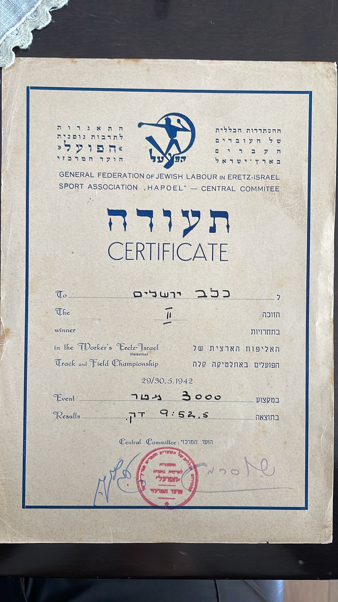 תעודה שקיבל יחיאל כלב על מקום שני באליפות הפועל 1942 בריצת 5000 מטרים