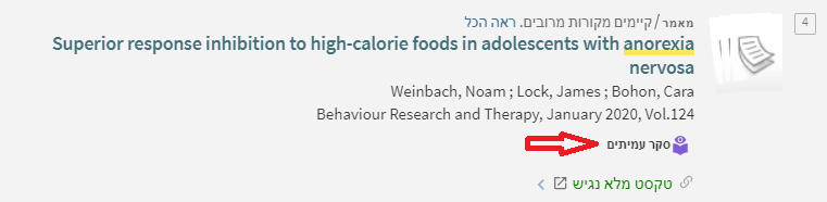 כתבי עת פופולריים, אקדמיים ושפיטים