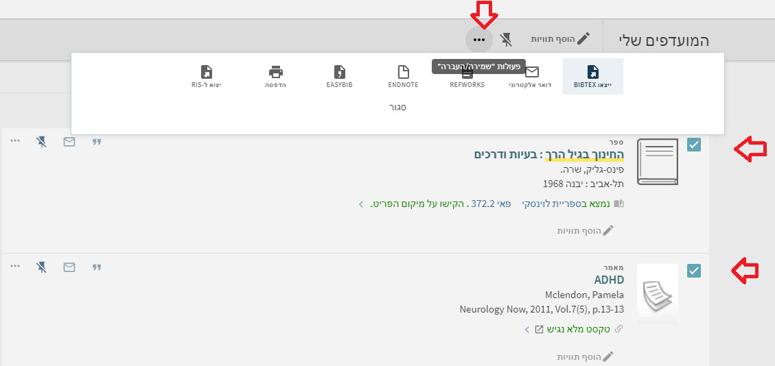 חיפוש בקטלוג הספרייה – ממשק "חיפושנט" (טקסט נגיש)