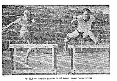 אנדרה אביגל (מימין) בריצת 80 מטר משוכות