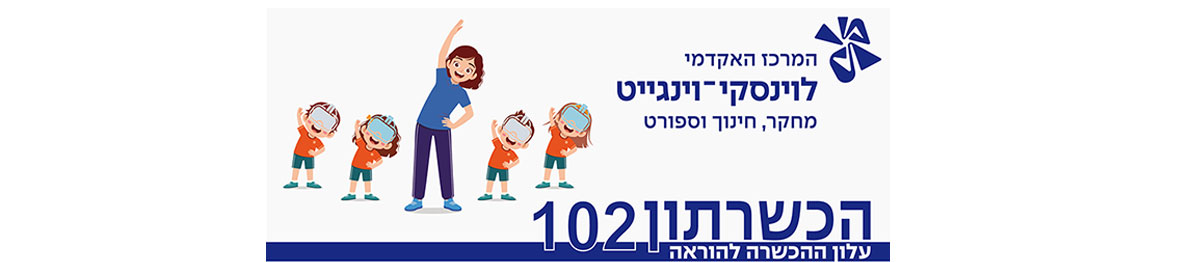 הכשרתון-102-