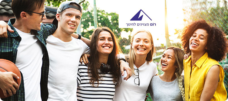 רום-מצויינים-לחינוך