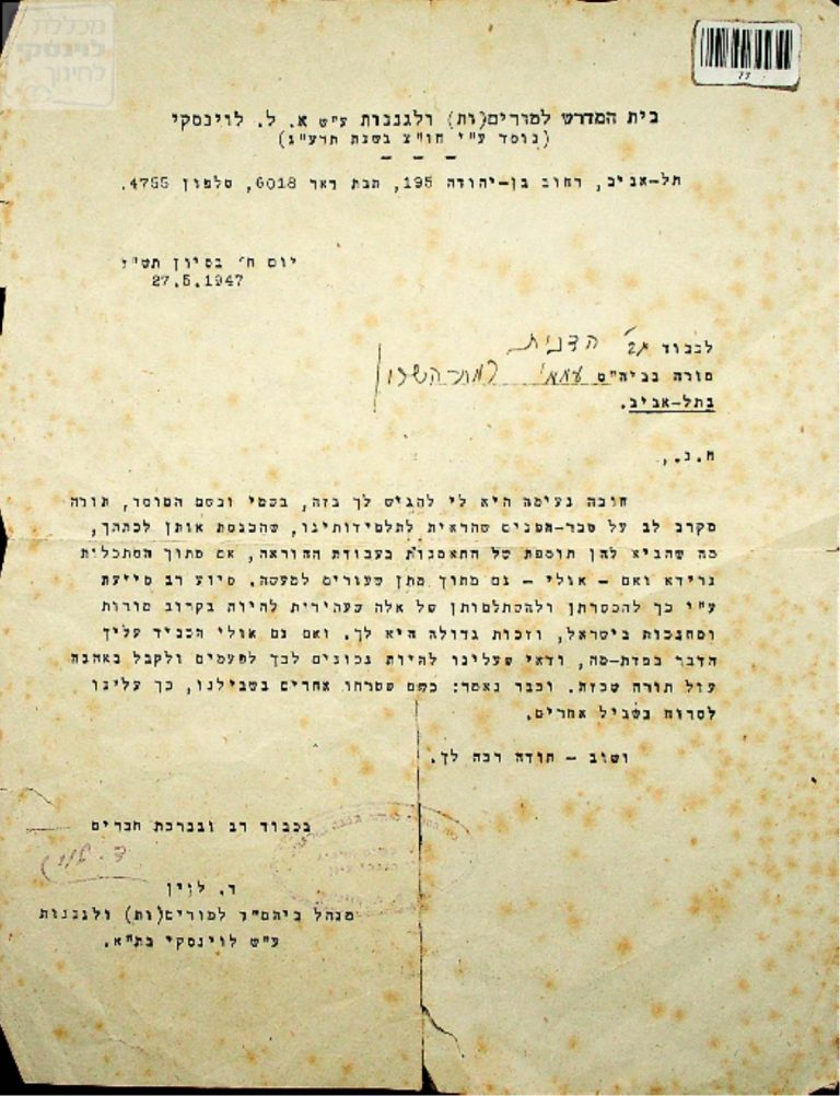 אוסף מסמכים מנהליים