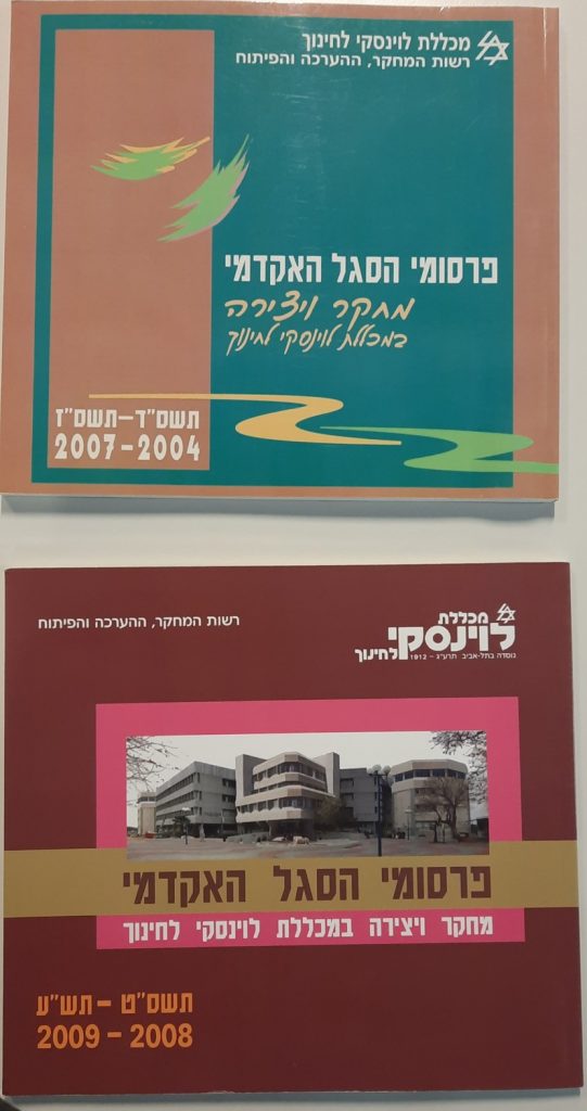 אוסף חומרים אקדמיים