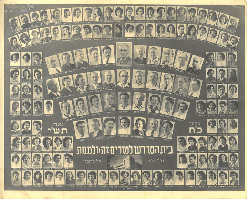תמונת-מחזור-כח.-1950.-נמסר-על-ידי-רות-וינקלר