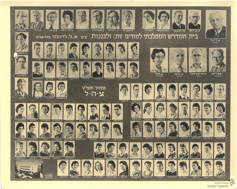 תמונת-מחזור-תשיט-צהל.-1959